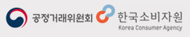 공정거래위원회 마크, 한국소비자원 마크